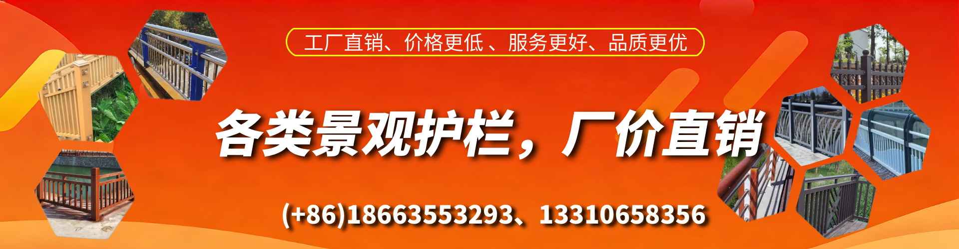 灵宝景观护栏生产厂家